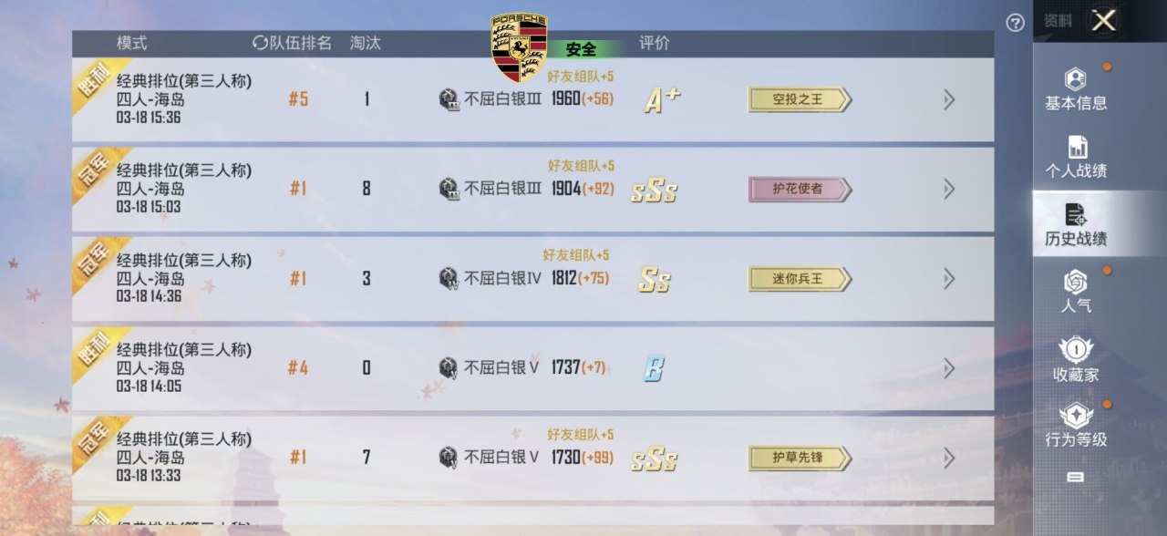 和平精英辅助使用常见问题解答的配图，内容相关：为应对腾讯日益严格的反作弊系统，新一代辅助采用内存伪装和行为模拟技术，使外挂进程更像正常游戏行为，大...